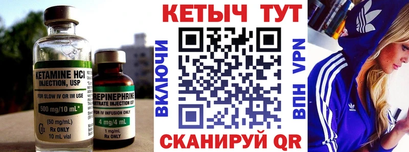 Купить  Карпинск  Кетамин VHQ 