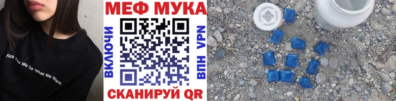 МЕФ мука Карпинск
